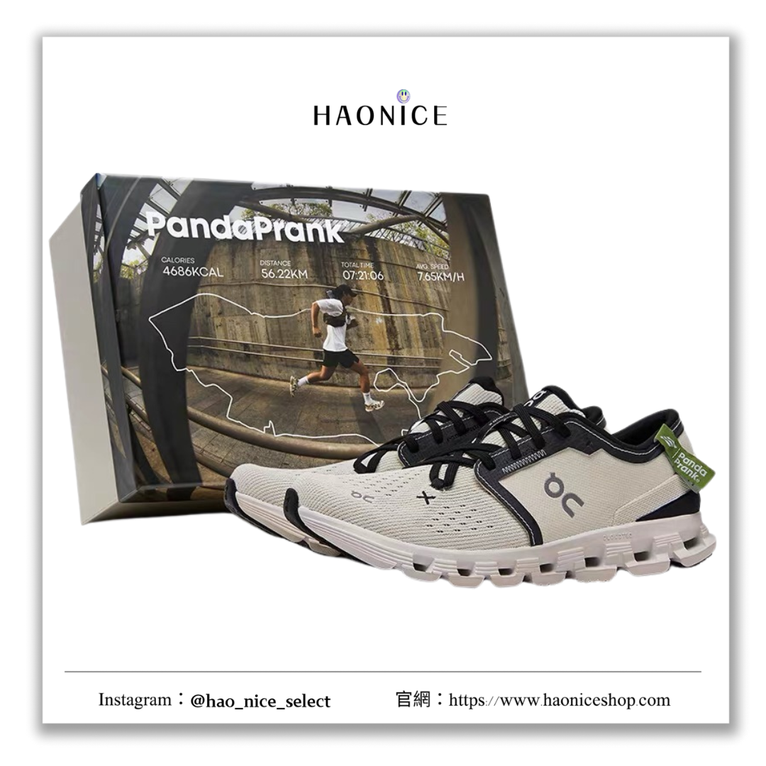 【HAO NICE】熊貓惡作劇系列 ❗️配合FAKEBUSTERS驗鞋 ❗️ On Cloud X4 街頭跑者系列 急速曲線訂製 低筒戶外休閒訓練鞋🔥