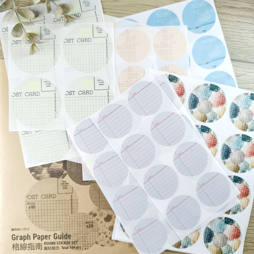 一分之一工作室．格線指南 圓貼 組合