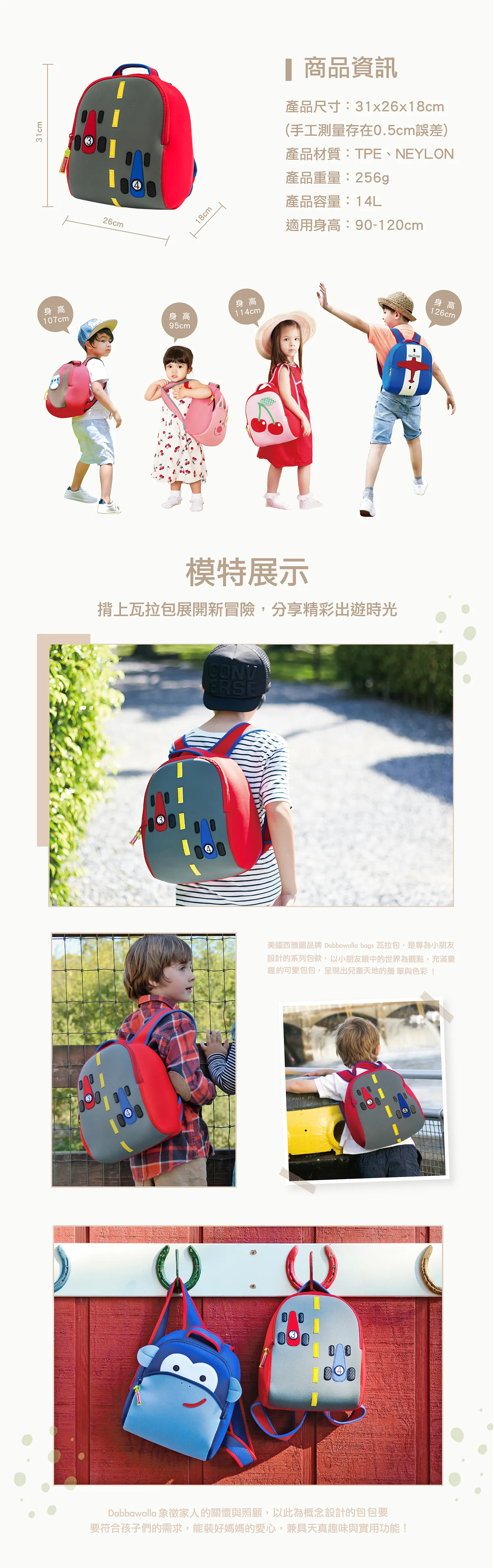 美國 Dabba Walla Bags 瓦拉後背包 - 奔馳賽車