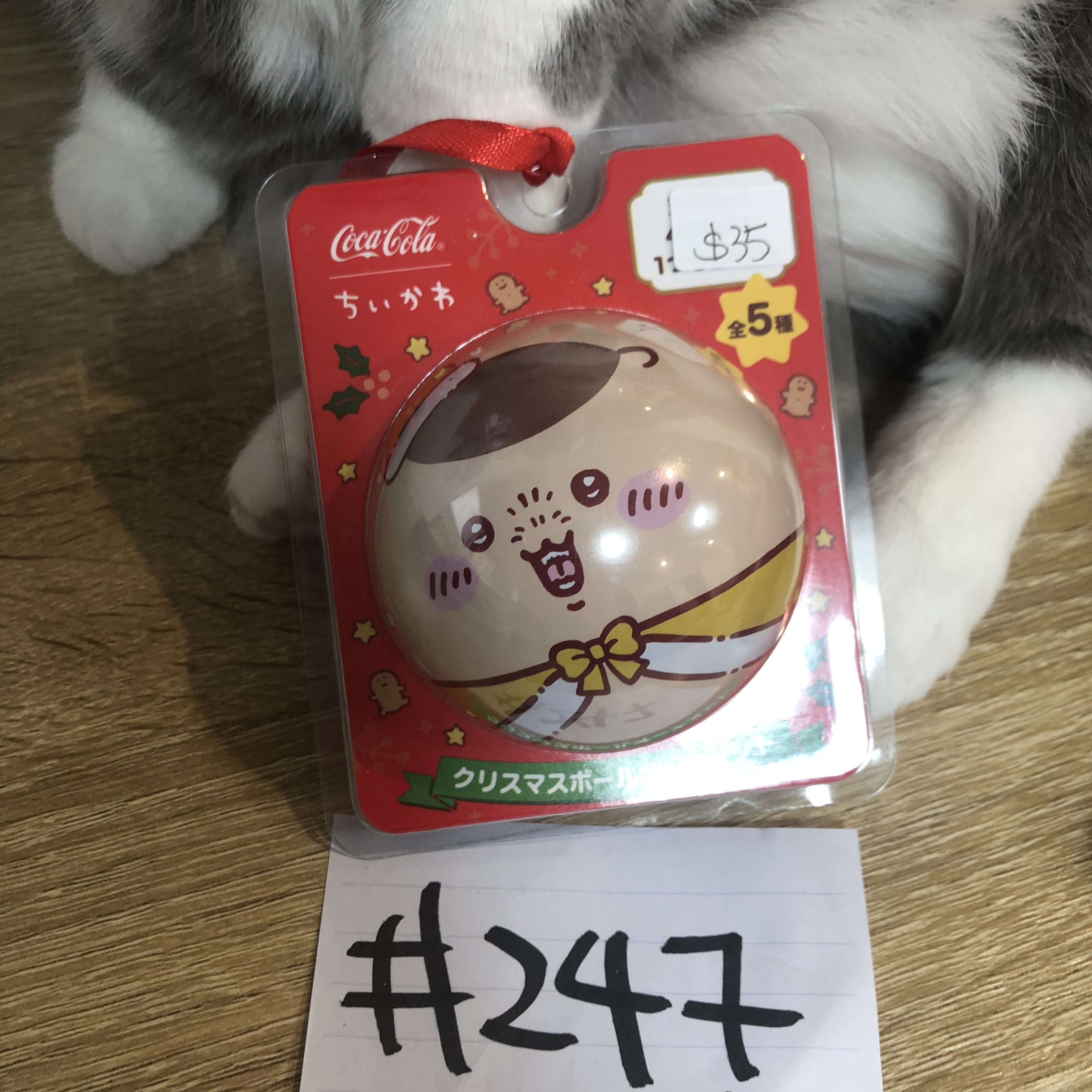 CHIIKAWA 栗子饅頭 聖誕波#247