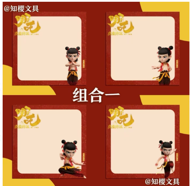 清货优惠 哪吒 便签本 4x20= 80张 随机