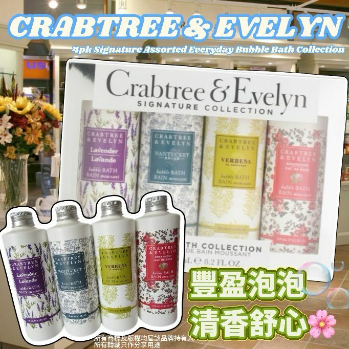 【預購】CRABTREE & EVELYN G050208 4件裝泡泡沐浴露250ML
