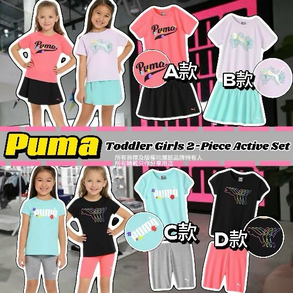 【預購】Puma Toddler G050209 2件裝女童套裝