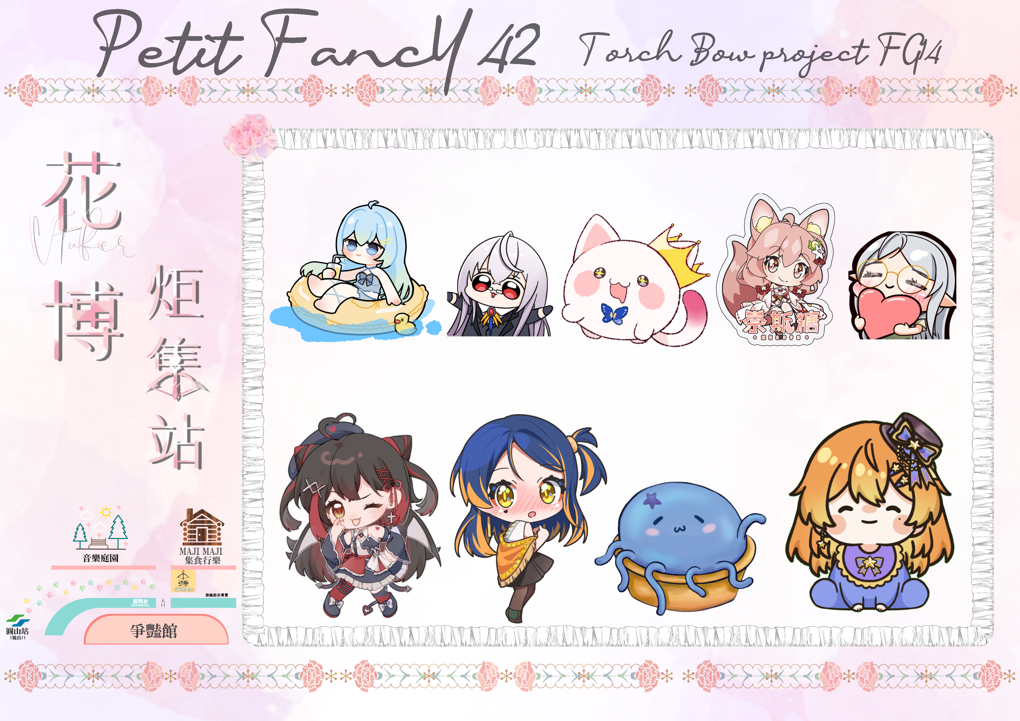 花博炬集站-FG14 5月3-4直播立牌&鑰匙圈