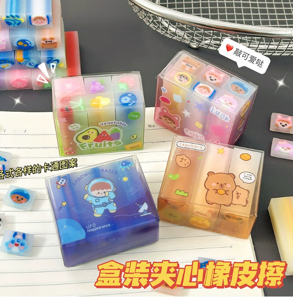 卡通夹心橡皮擦