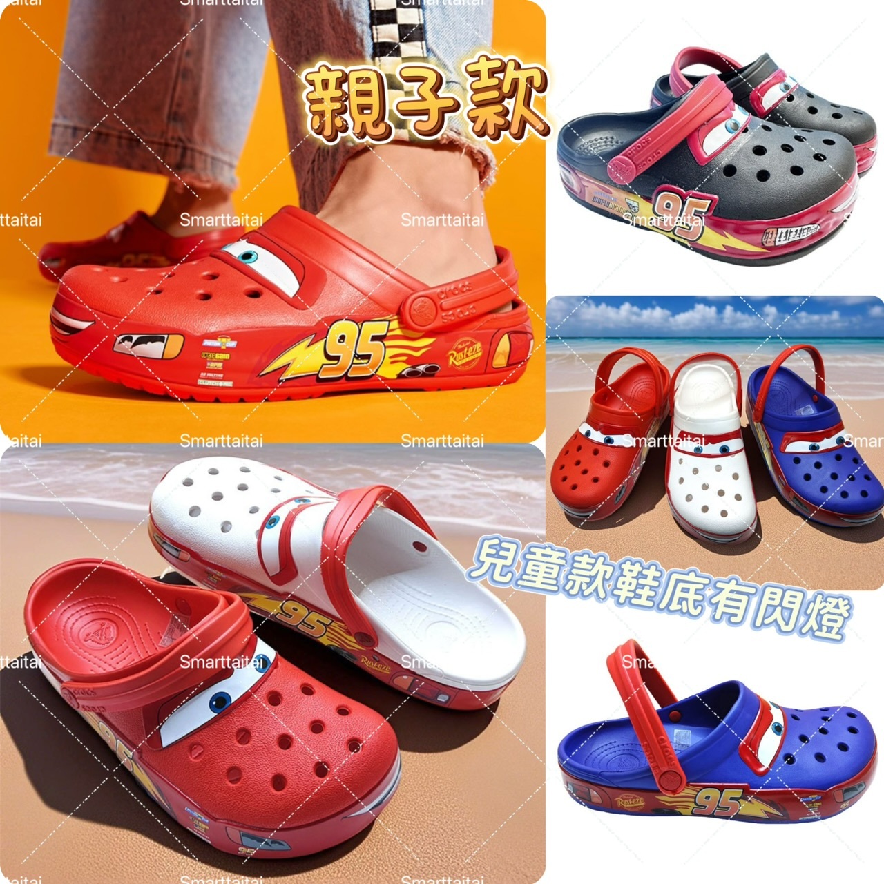 C*r*o*c*s🆕成人👩🏻及小童反斗車王洞洞鞋（可作親子裝）-2501325