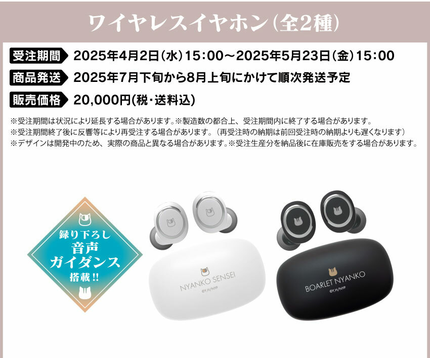 「官方代購」Onkyo Direct  ANIMA AOW01「夏目友人帳」 耳機