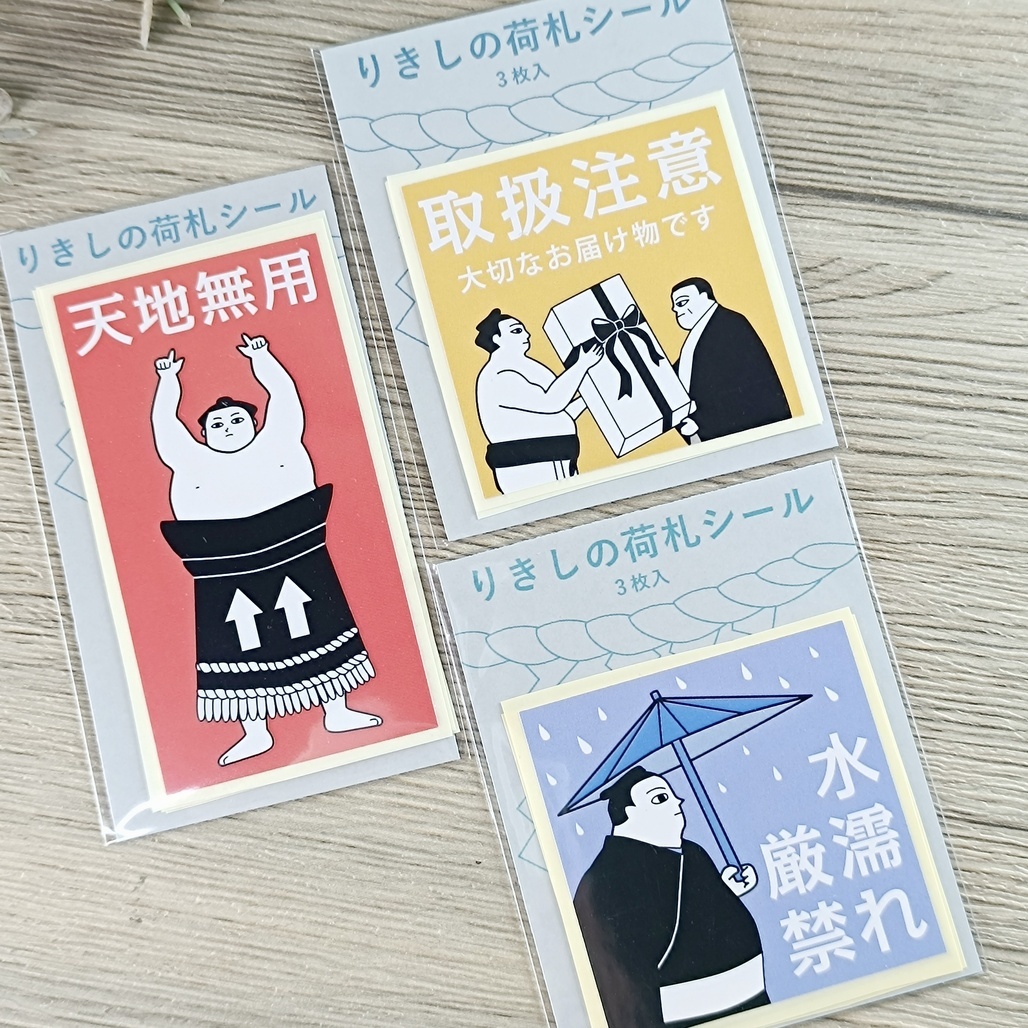 日本花籠や．包裹標籤貼紙 共3款