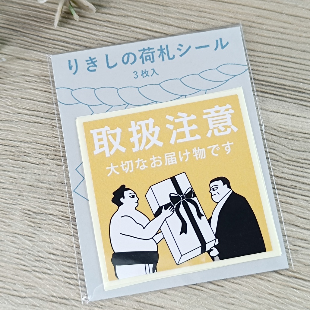 日本花籠や．包裹標籤貼紙 共3款