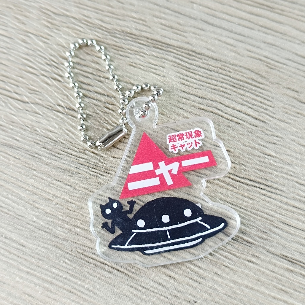 日本うみねこ社．超常現象喵喵 UFO 壓克力鑰匙圈
