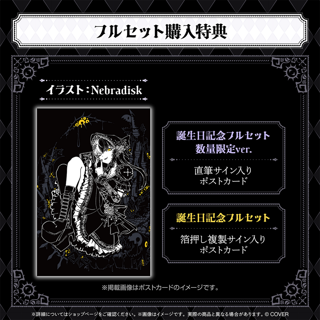 「官品現貨」hololive EN シオリ・ノヴェラ 誕生日記念2025 👁‍🗨 Shiori Novella