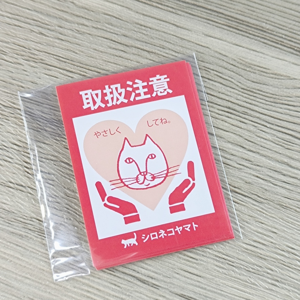 日本うみねこ社．喵喵包裹標籤貼紙包 (5入組)