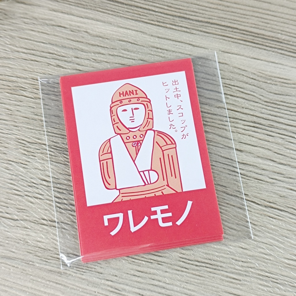 日本うみねこ社．埴輪包裹標籤貼紙包 (5入組)