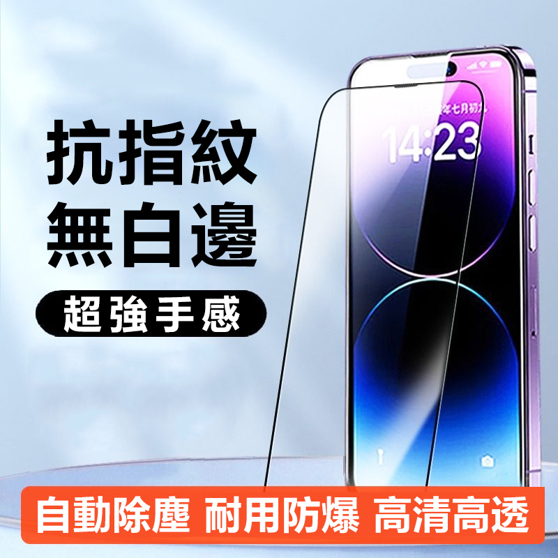 TSK JAPAN - Tempered Glass Screen Protector for iPhone 16 Pro Max P3986