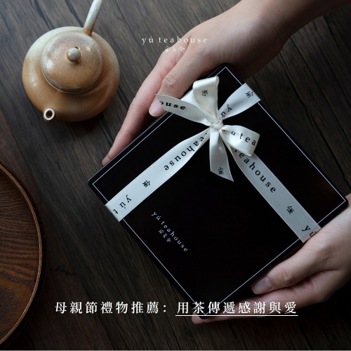 母親節禮物推薦：用茶傳遞感謝與愛｜瑜茶舍