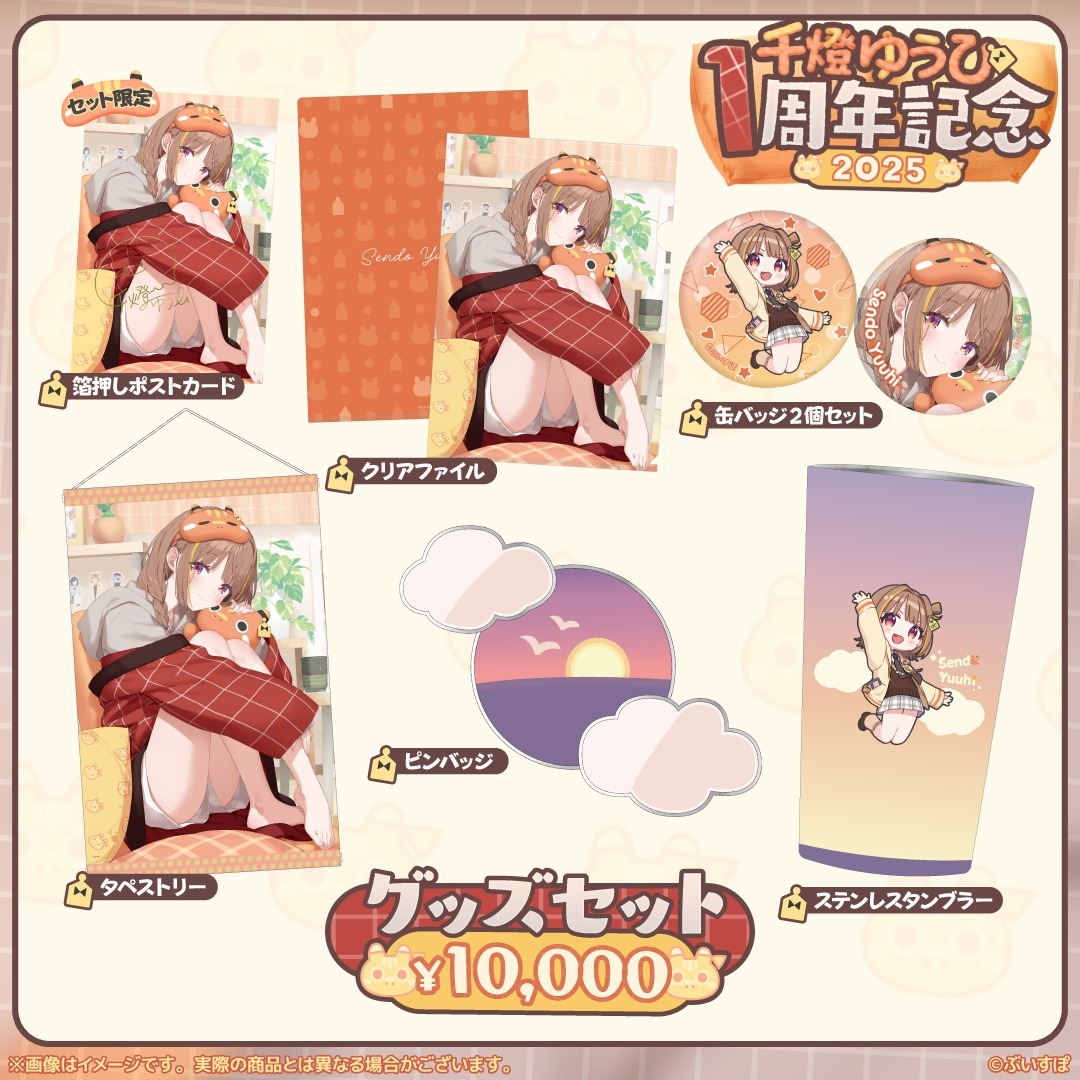 「ACG.GO」 ぶいすぽっ！VSPO! 千燈ゆうひ1周年記念2025