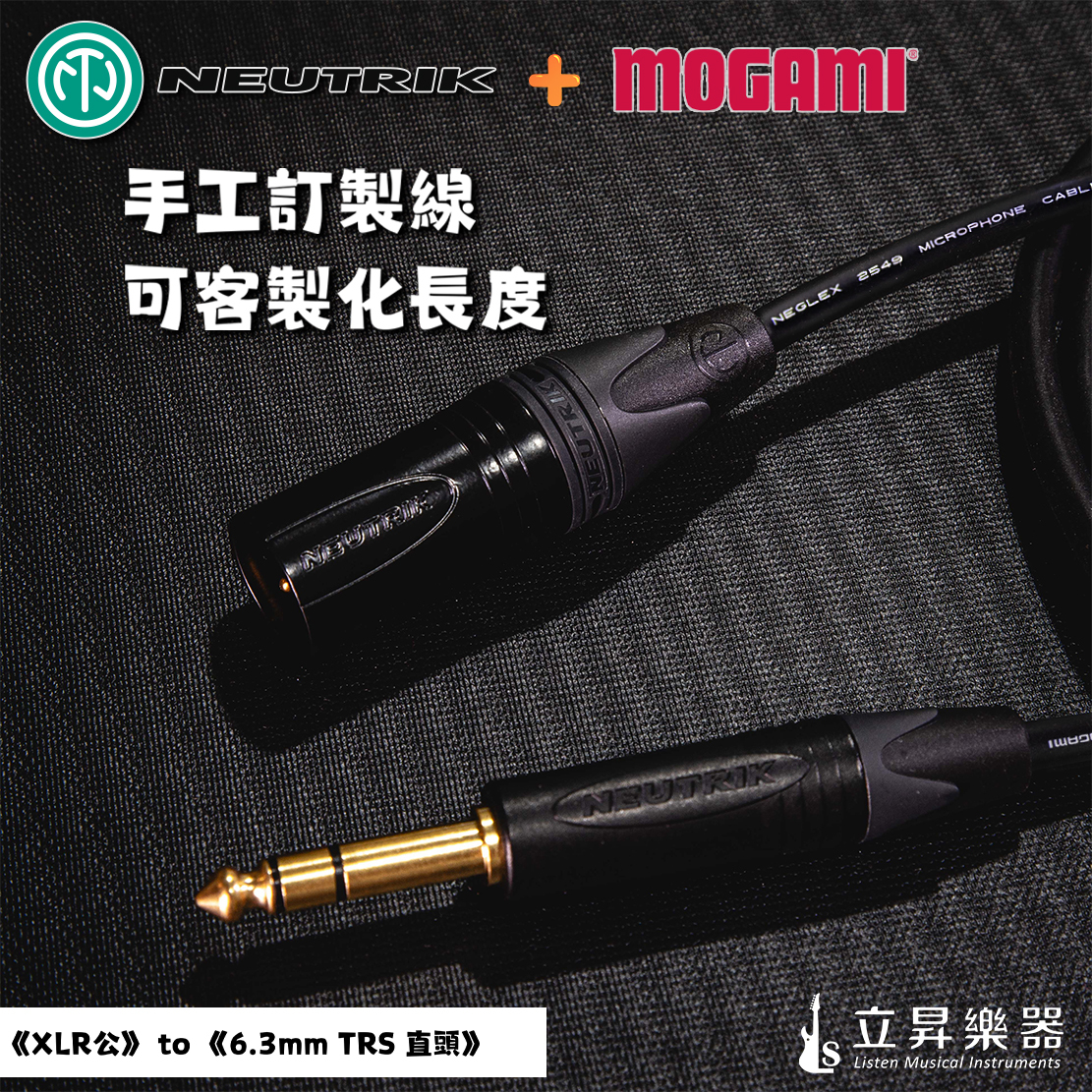 オーダー出品】MOGAMI 2549 赤 NEUTRIK製コネクタ 計5本（Mogami