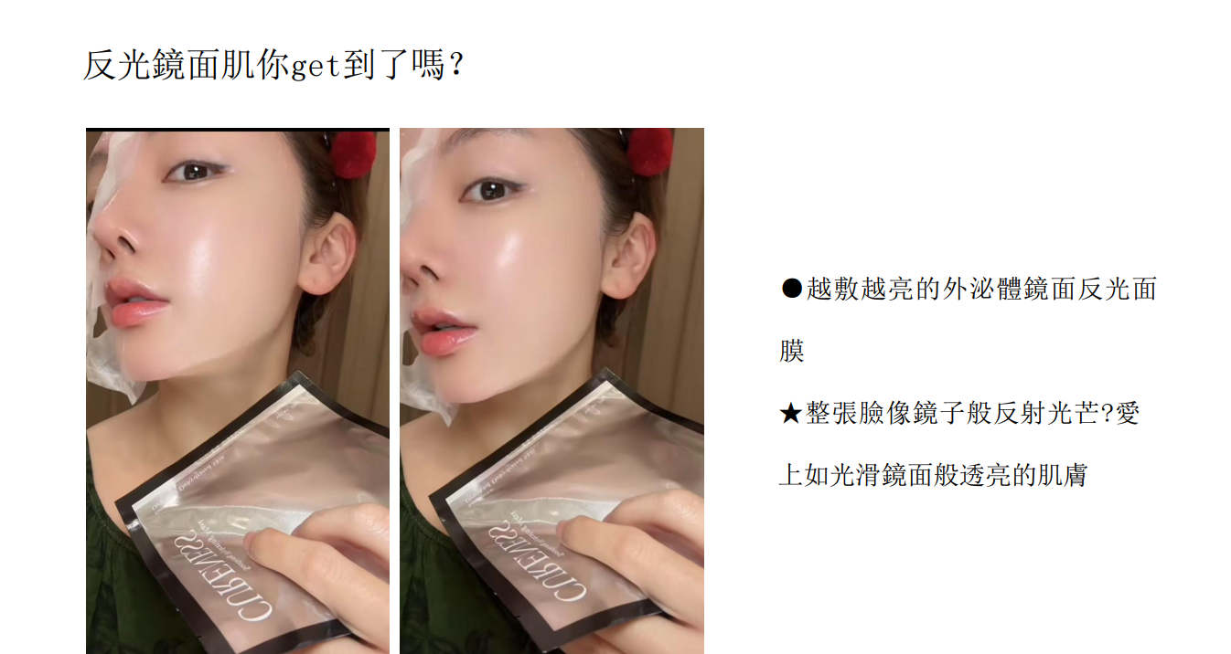 UQ27 CURENESS 外泌體鏡面反光面膜 30ml*5片 /1 盒   MADE  IN   KOREA