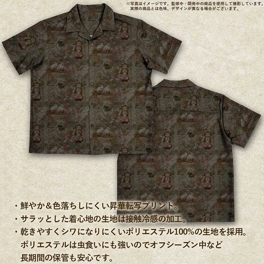 Cospa 0519 ★限定★ナナチ＆ファプタ アロハシャツ [メイドインアビス 烈日の黄金郷]