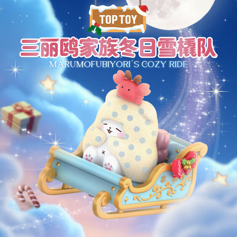 【IKAIKA】三麗鷗家族—冬日雪橇系列