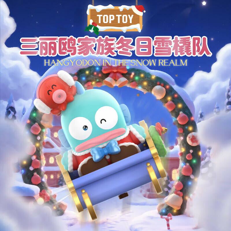 【IKAIKA】三麗鷗家族—冬日雪橇系列