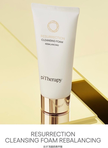 UQ30 PiTherapy泡沫潔面乳 120ML
