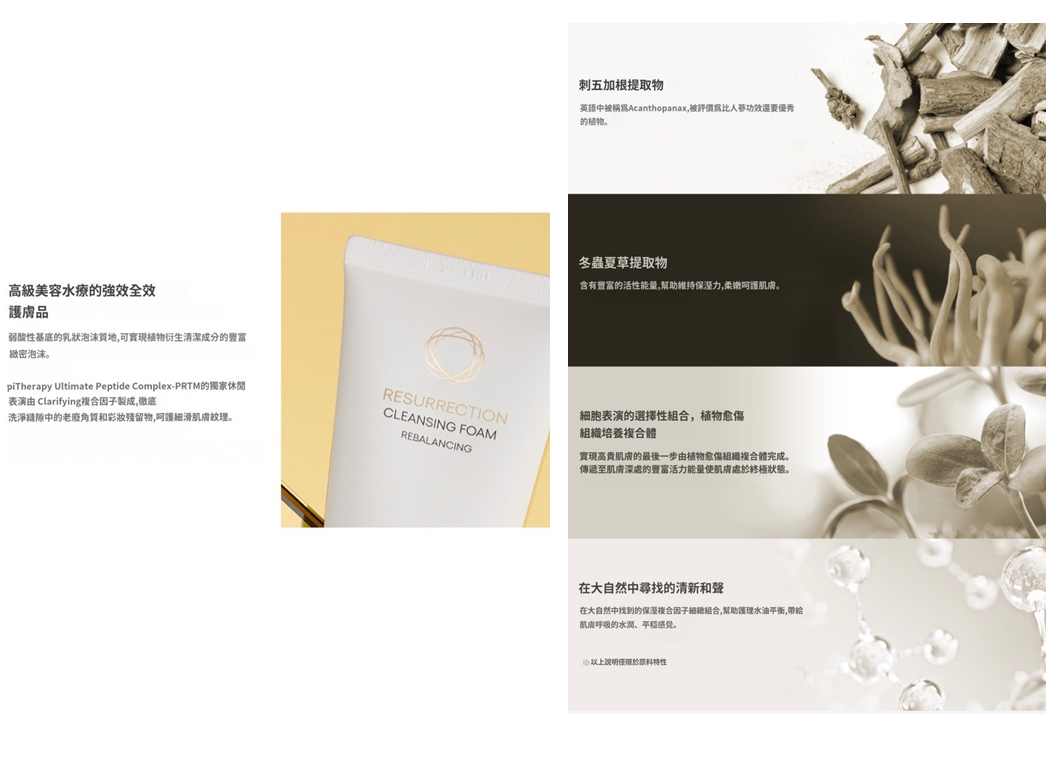 UQ30 PiTherapy泡沫潔面乳 120ML