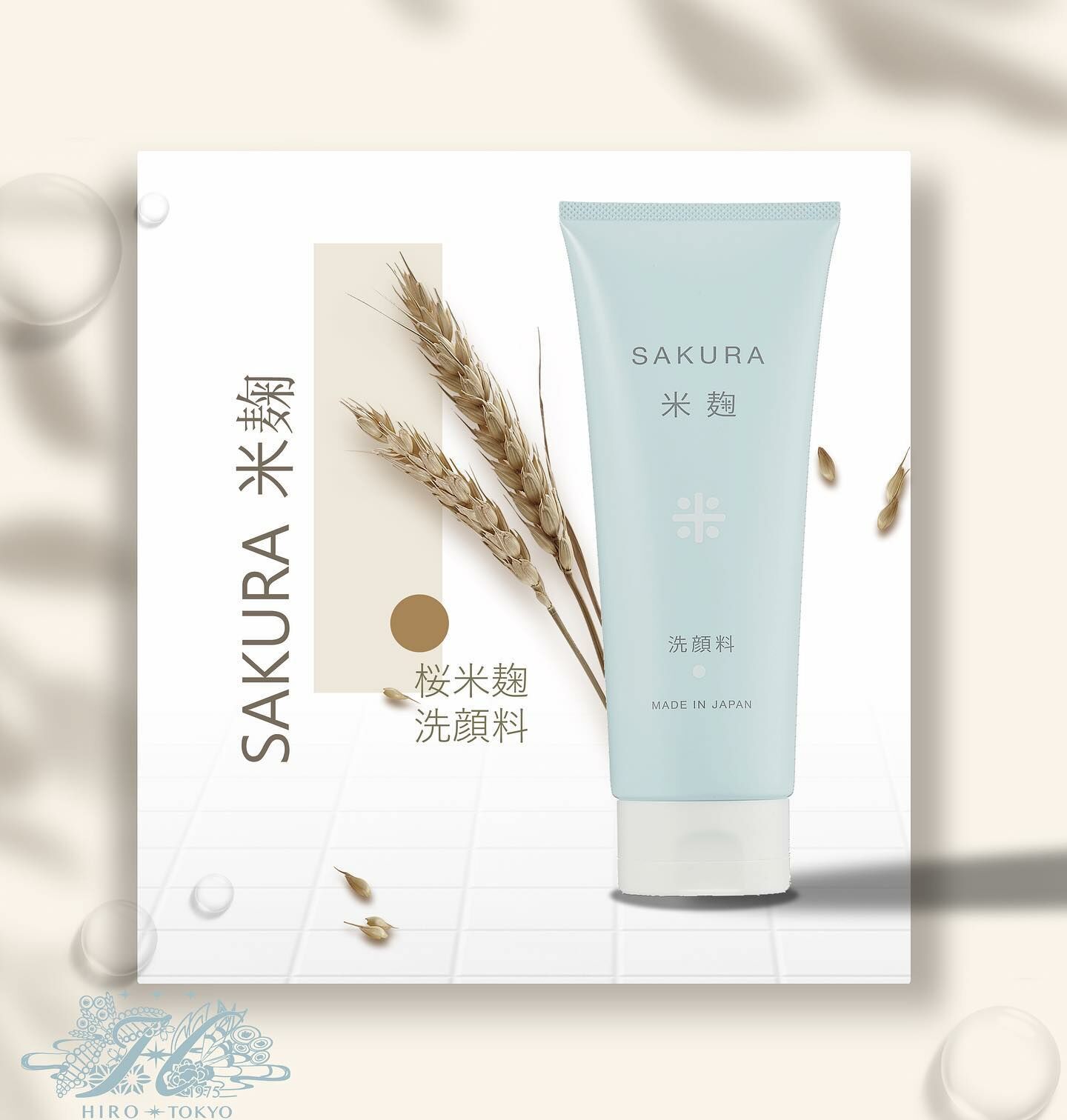 日本【櫻花米麴 米麥芽洗面乳】HIROSOPHY 熙若索霏 120g【正品】樱花提取物与稻米发酵物配合  配合最高界限值的抗坏血酸