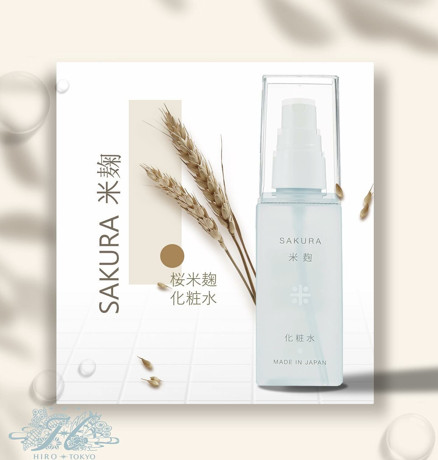 日本【櫻花米麴 化妝水】HIROSOPHY 熙若索霏 100ml【正品】美白成分的櫻花與稻米發酵物配合 將抗壞血酸配合到最高界限值的化妝水