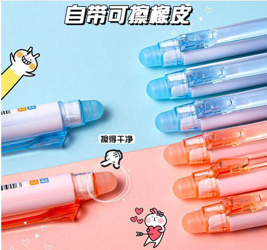 小海绵按动可擦中性笔