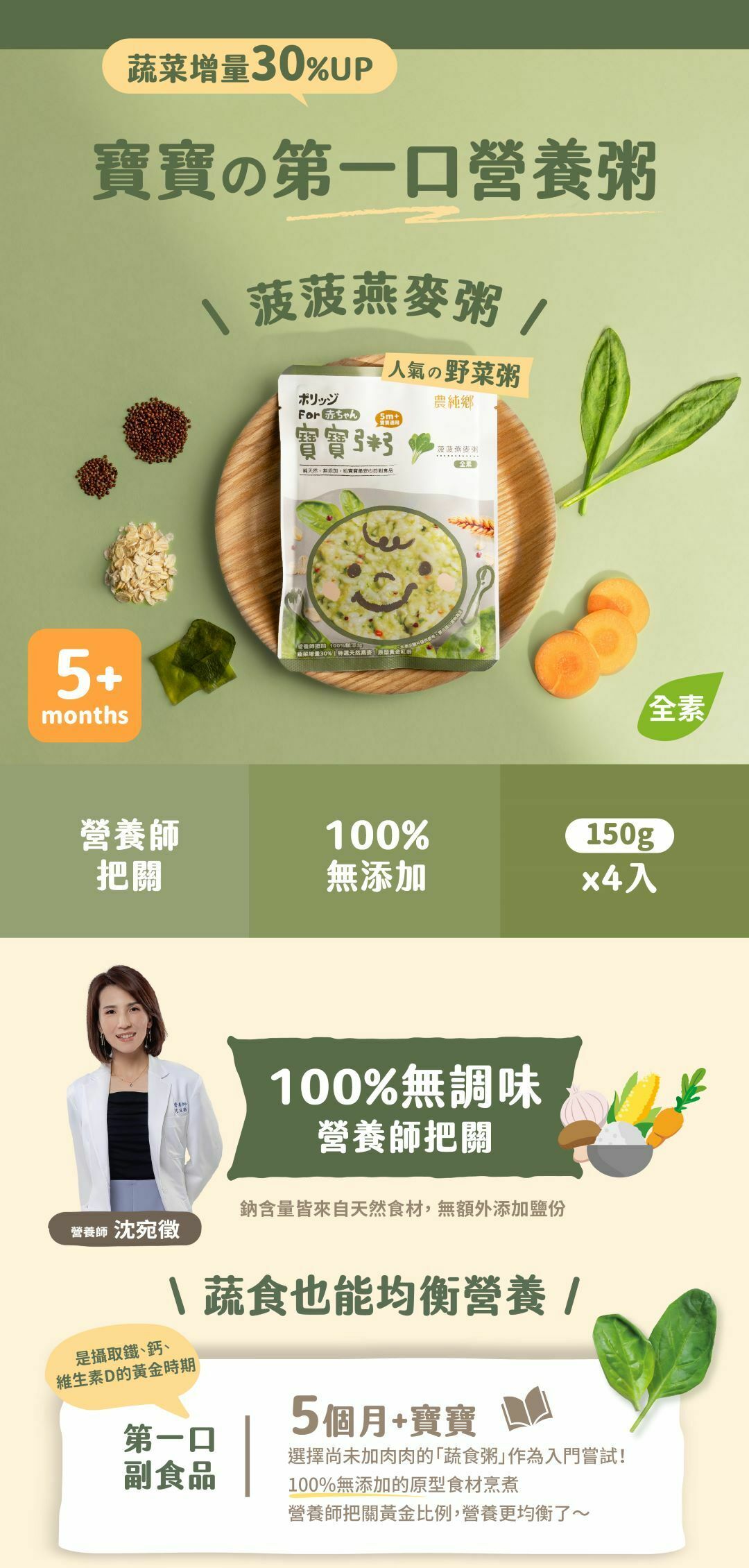 寶寶粥產品包裝正面照