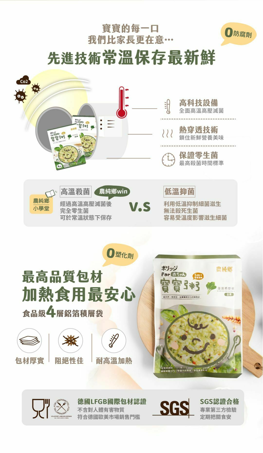 五倍粥 綿密口感 寶寶好入口