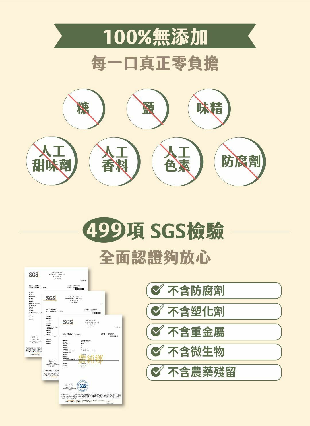 無添加 無調味 嬰兒副食品 安心成分