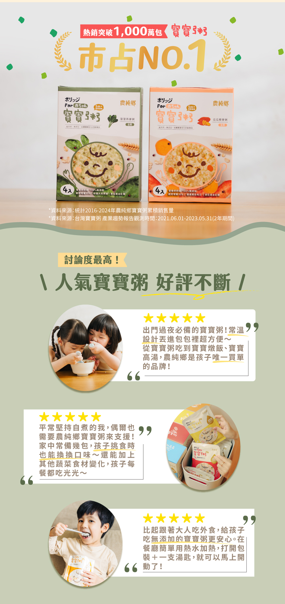 即食寶寶粥 常溫保存 加熱方便