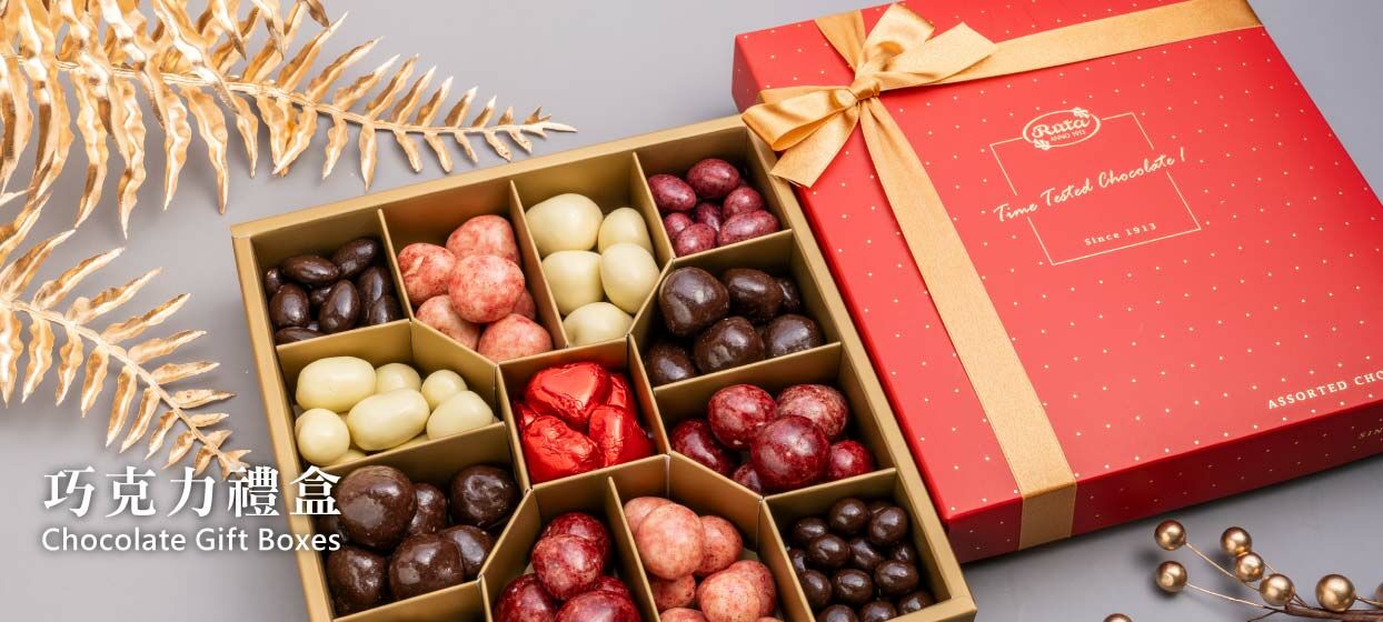 立陶宛國寶級露特巧克力-巧克力禮盒專區