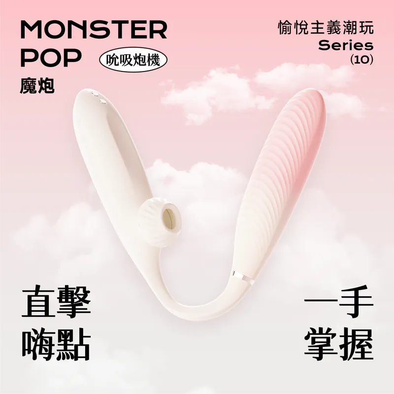 Monster Pub: Monster Pop | Smart Patting & Suction Thrusting Massager
