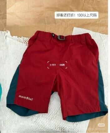 廠單 montbell系列親子速乾短褲短袖 - 拼色短褲