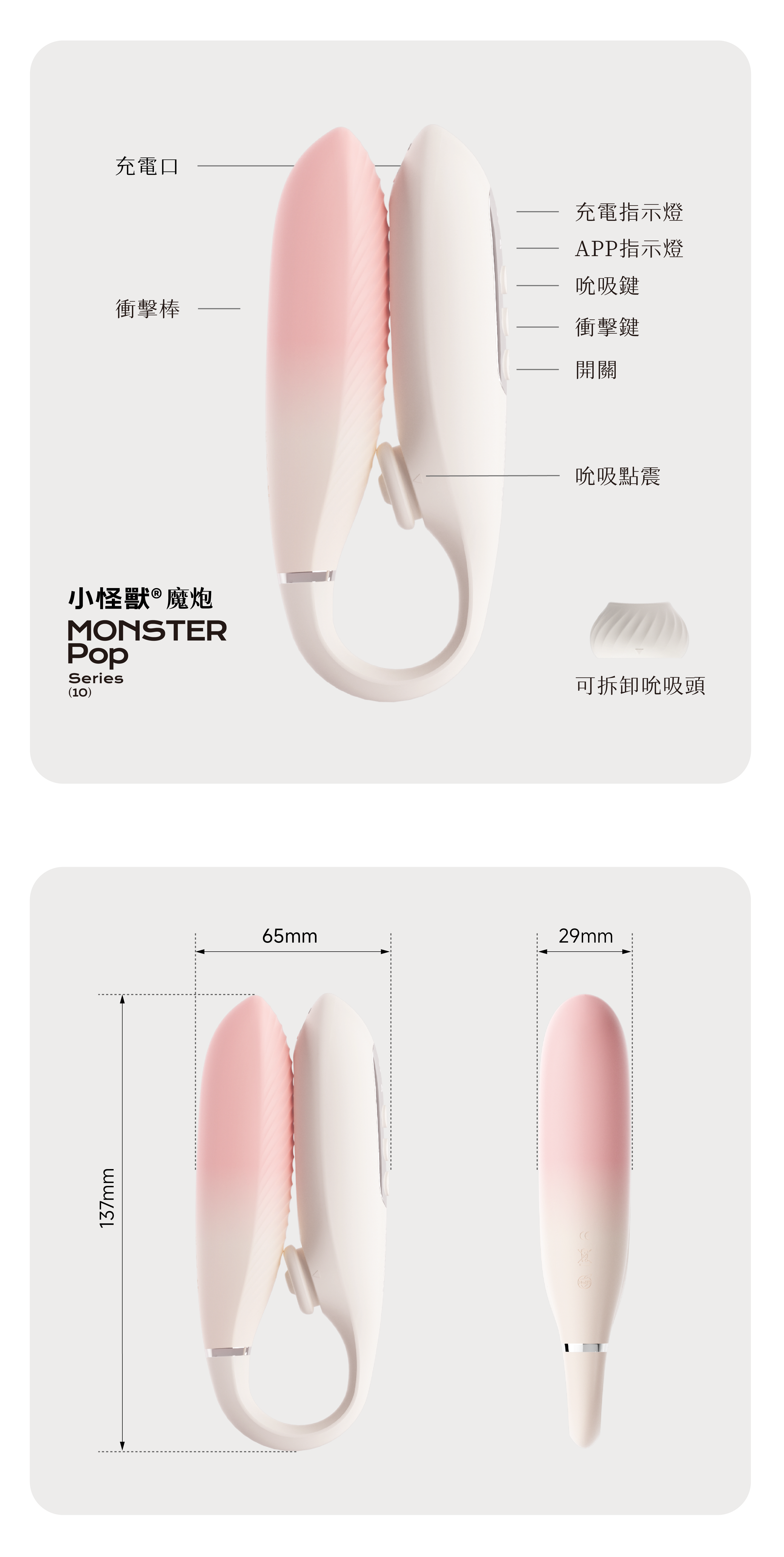 Monster Pub: Monster Pop | Smart Patting & Suction Thrusting Massager