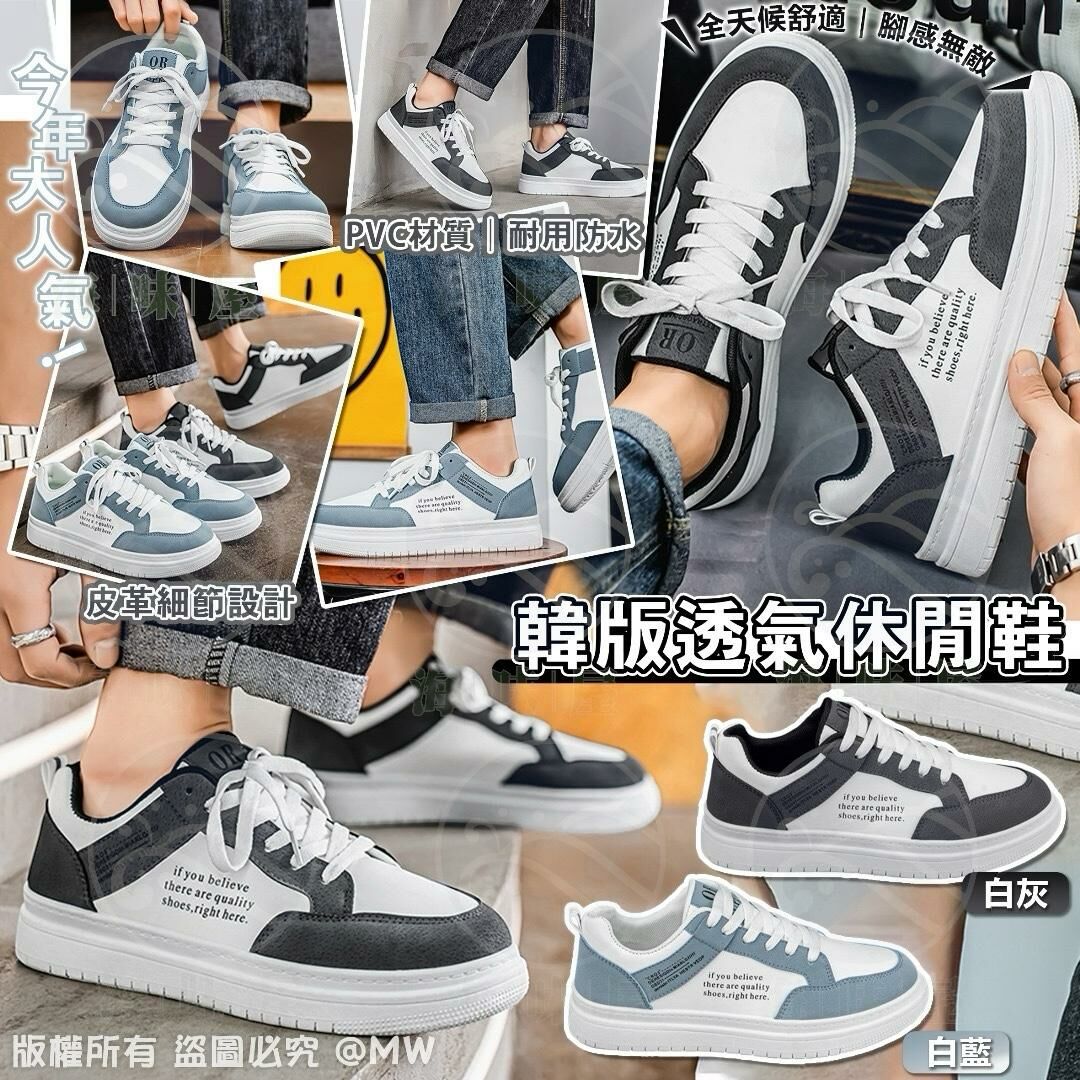 U18479 韓版透氣休閒鞋