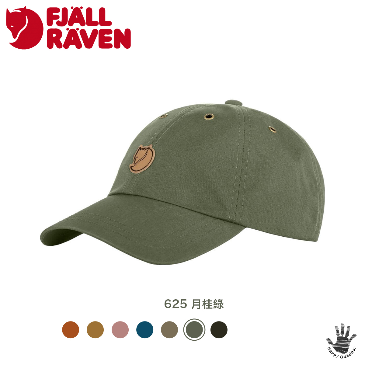 Fjallraven 北極狐 小狐狸 Helags Cap G1000 棒球帽 F77357（多色選擇）[HappyOutdoor]