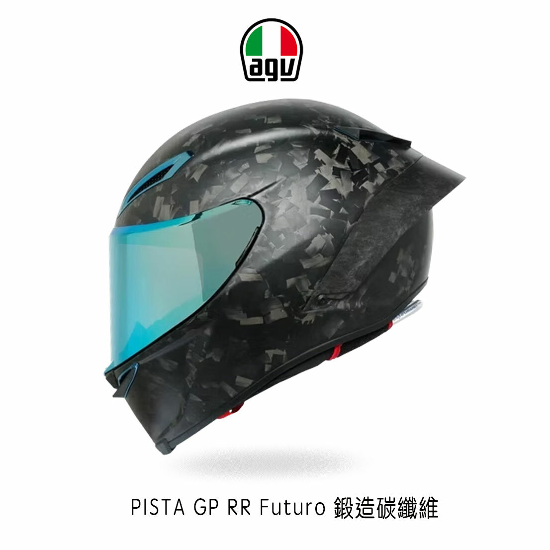 AGV PISTA GP RR Futuro 鍛造碳纖維 全罩安全帽