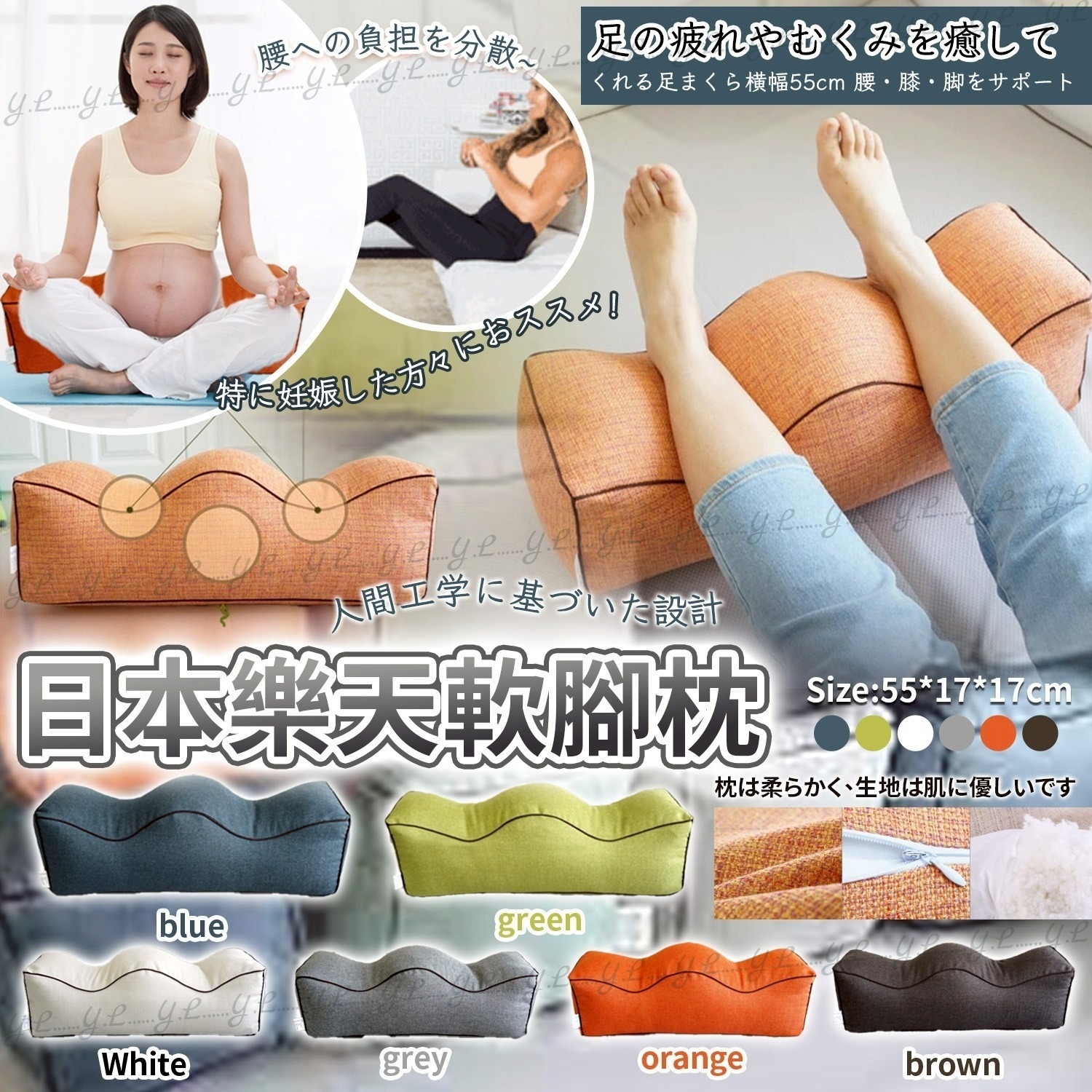 日本樂天軟腳枕