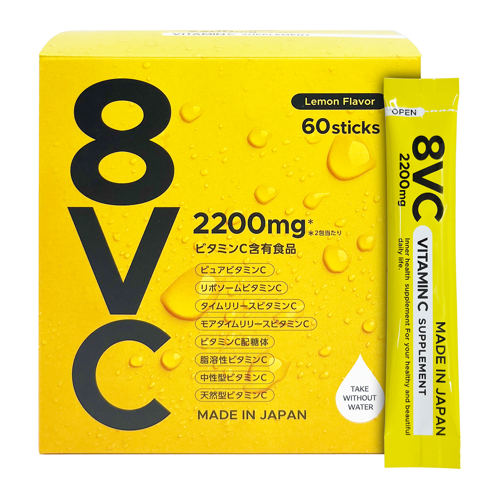 日本【8VC 2200mg】60包/盒  HIROSOPHY 熙若索霏 【正品】 八種維生素C的均衡組合