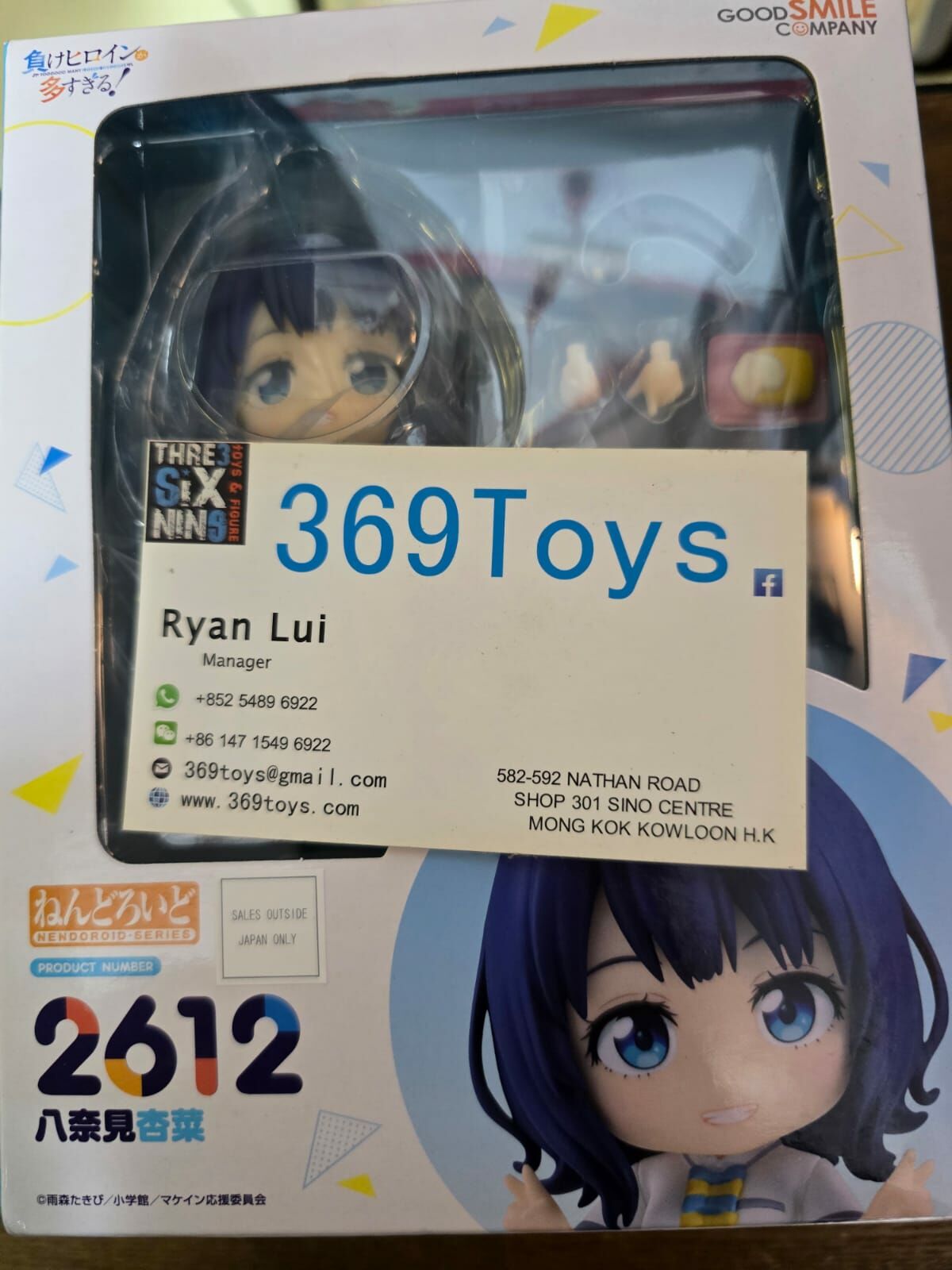 GOOD SMILE COMPANY 2612 黏土人 八奈見杏菜 敗北女角太多了！ Nendoroid Makeine: Too Many Losing Heroines! Anna Yanami