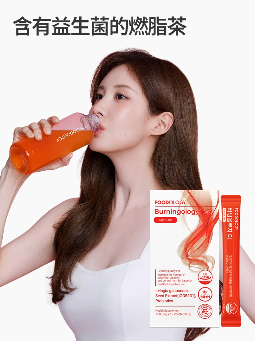 Foodology益生菌燃脂速溶茶(1盒15條)