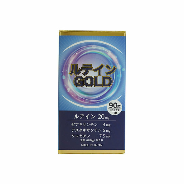 日本【葉黄素 GOLD】90粒 HIROSOPHY 熙若索霏  【正品】 含有20mg萬壽菊中提取的天然葉黄素