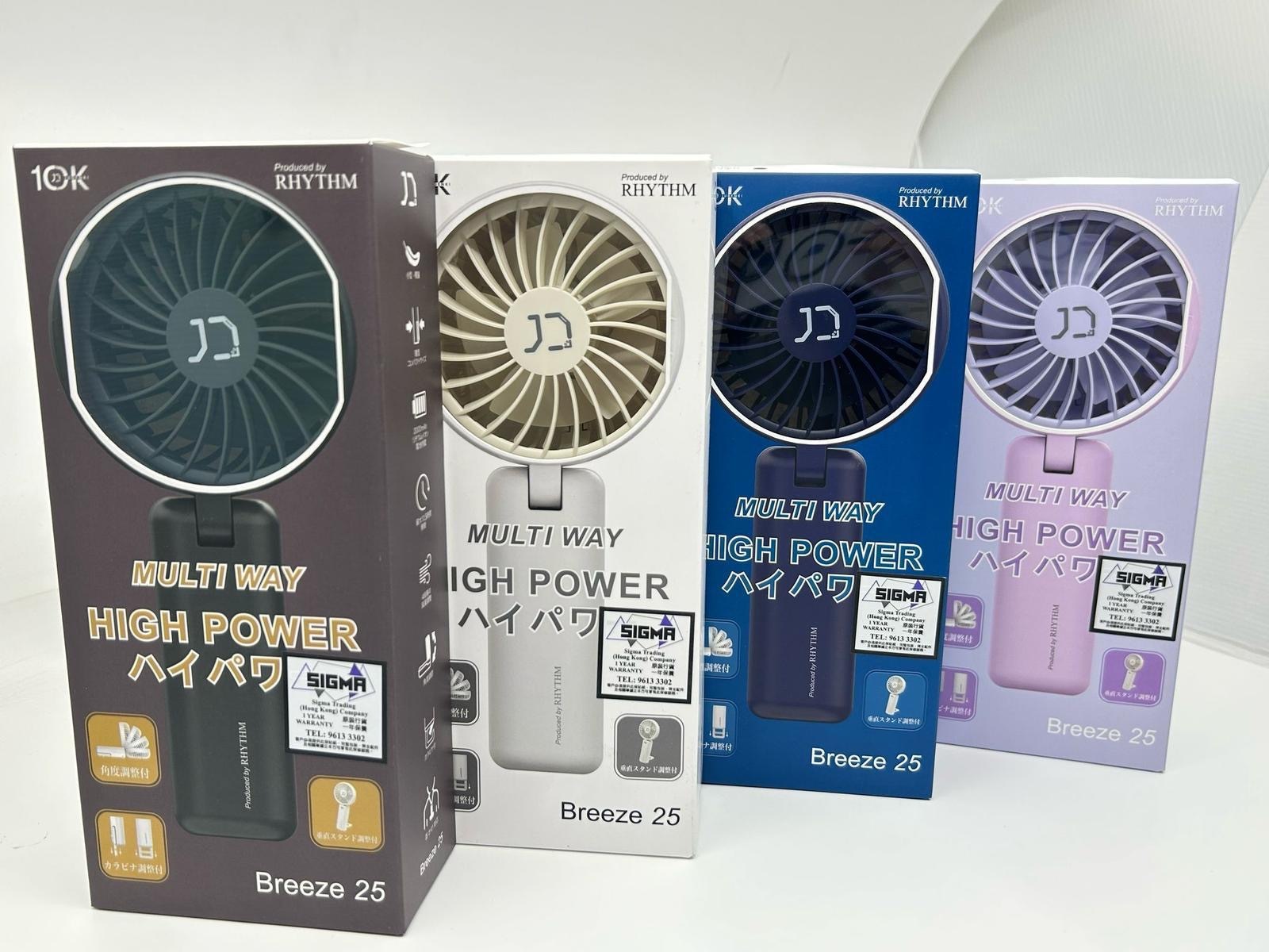 現 貨 (由倉庫直出)丨日本 Rhythm 2025年 新款 🇯🇵10Denki Breeze 25❄️ 風扇仔（2025活動掛扣特別版）