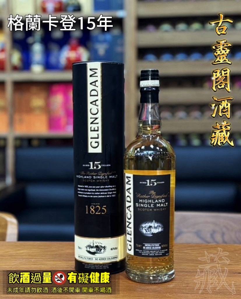 卡登15年 / Glencadam 15 YO