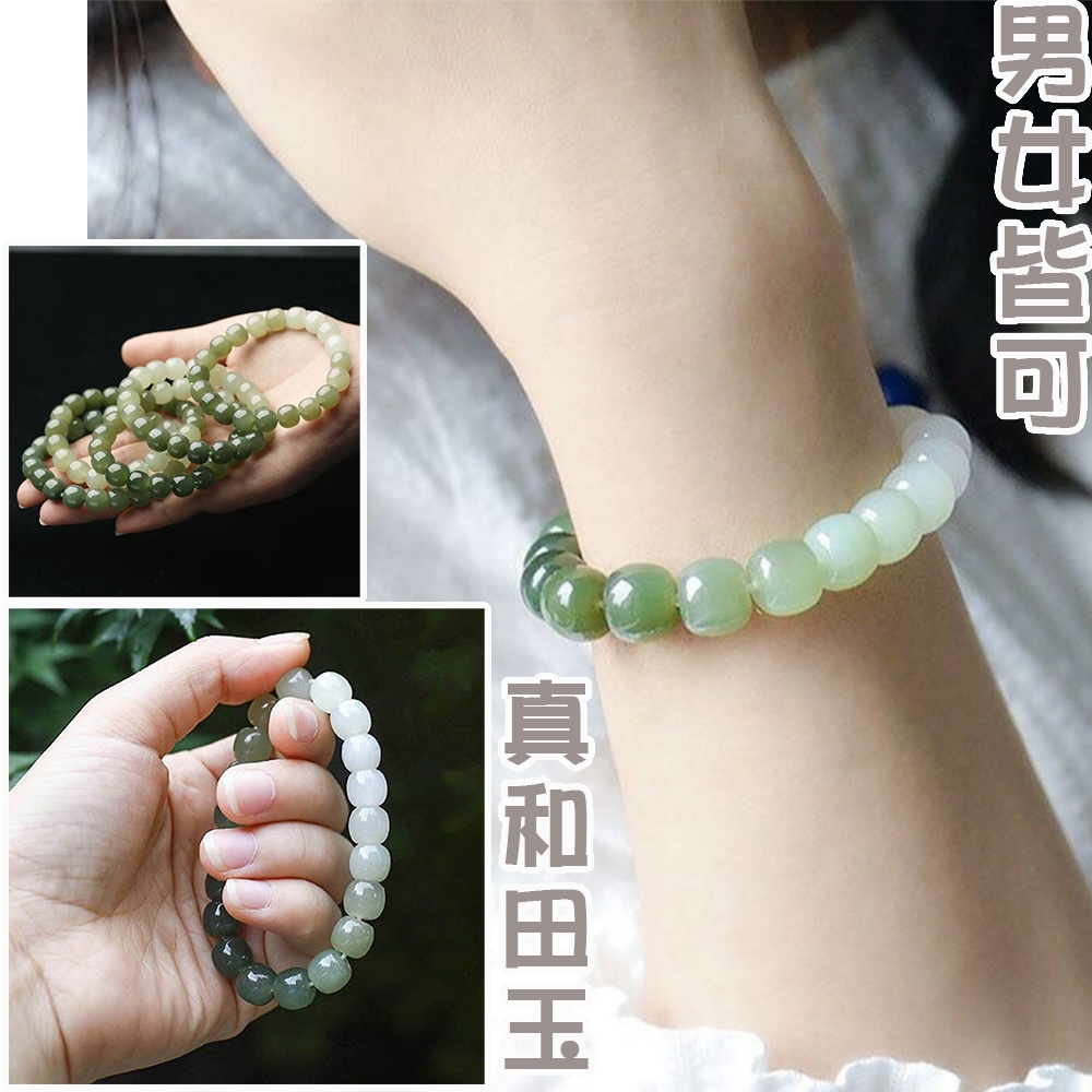 和田玉手串 平安手鍊 手鍊 串珠手鍊 五行手鍊 招財手鍊 開運手鍊 礦石手鍊 避邪手鍊 桃花手鍊 生命靈數手鍊 106