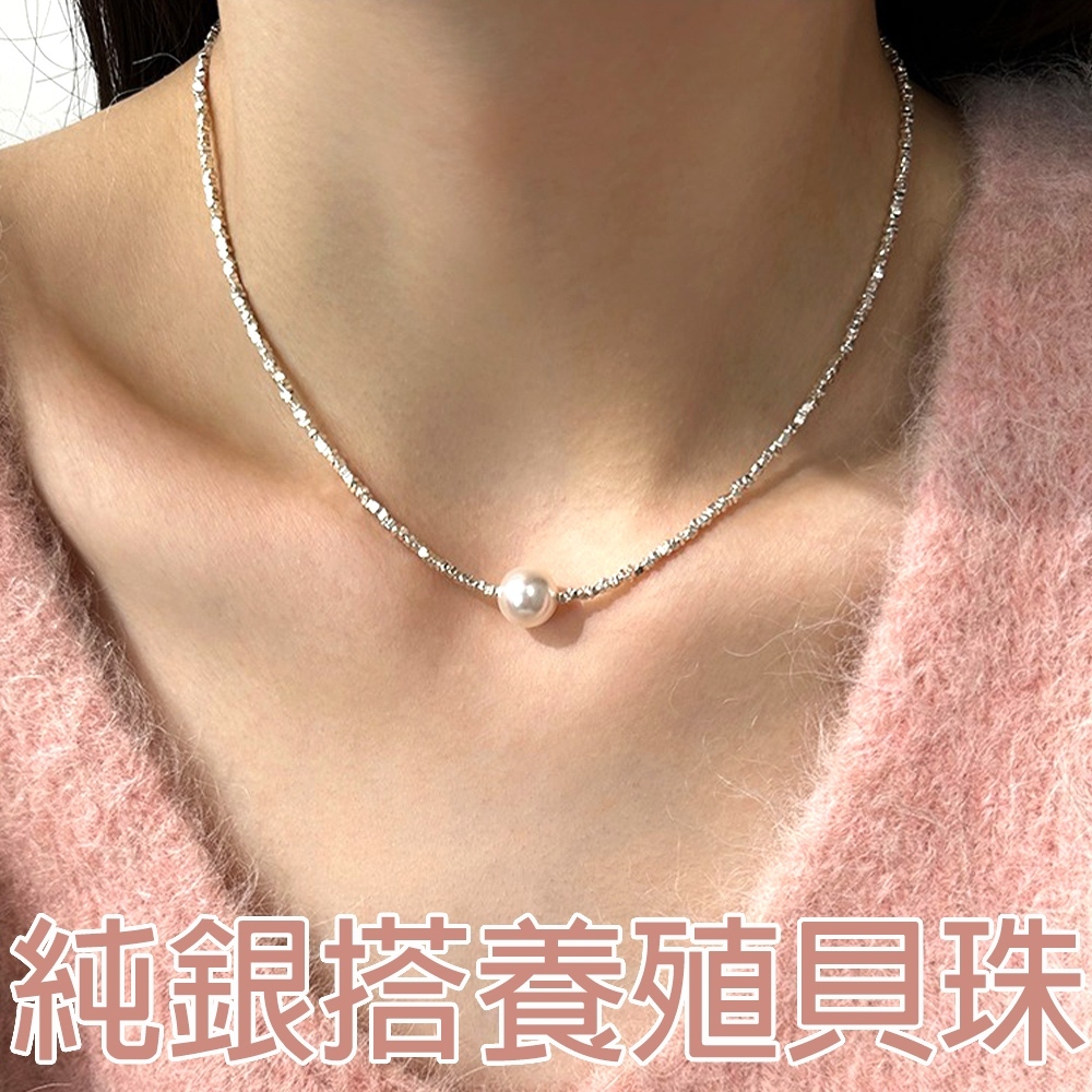 珍珠項鍊 項鏈 精品 名牌飾品 925純銀項鍊 珍珠碎銀子項鍊 女新款 個性 設計感 鎖骨鏈 簡約ins 高級感 063